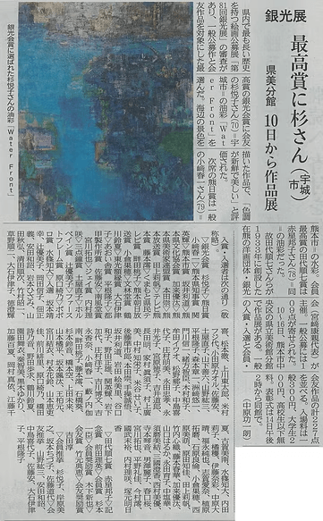 第81回銀光展　県立美術館分館で開催