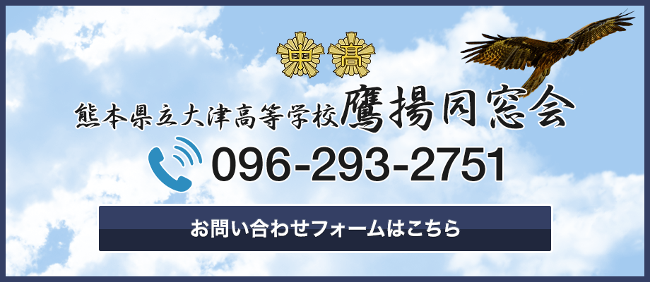 お問い合わせはこちら
